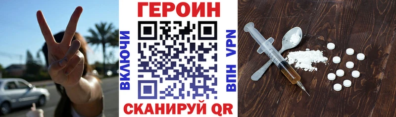 ГЕРОИН белый  купить наркоту  Трёхгорный 