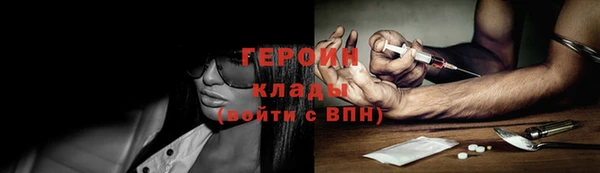 героин Сафоново