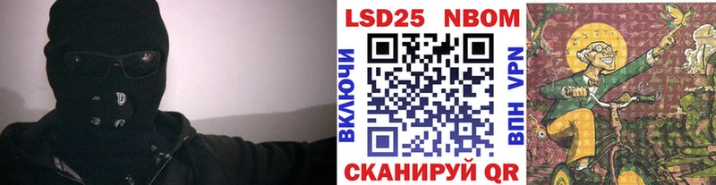 Марки 25I-NBOMe 1,5мг  Трёхгорный 