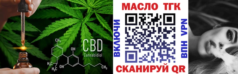 ТГК жижа  Трёхгорный 